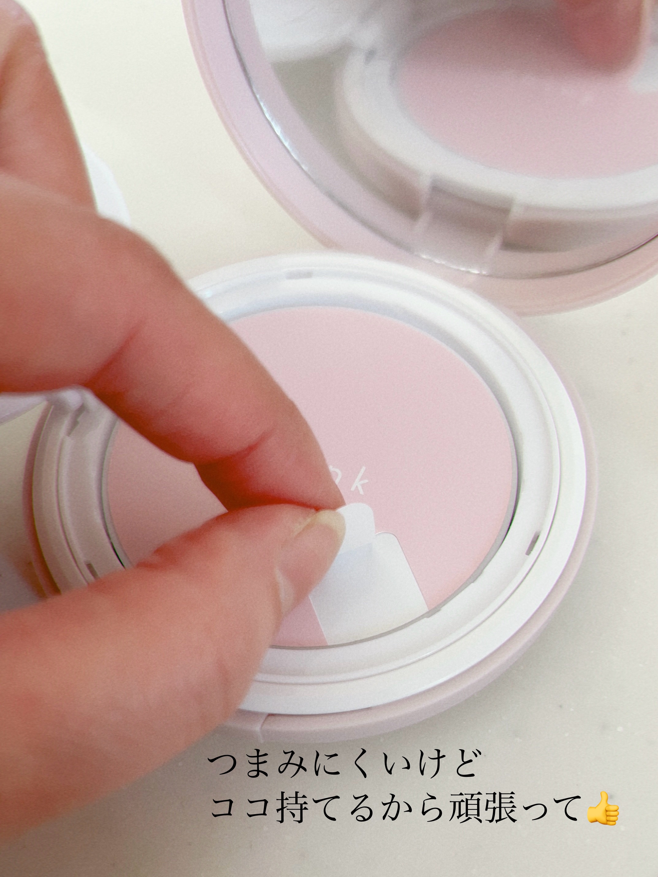 カバー&グロウクッション｜upinkの色味は？色選びの参考になる口コミ