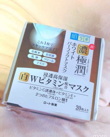 これは、たしか年明けくらいにViviに載っていたものです！

ビタミンC誘導体がたっぷり入っているし化粧水、美容液、乳液、クリーム、フェイスマスクまですべて成分がつまっているにもかかわらず…1500円で