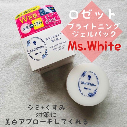 薬用ブライトニングジェルパック/Ms.White(ミズ・ホワイト)/フェイスクリームを使ったクチコミ(1枚目)