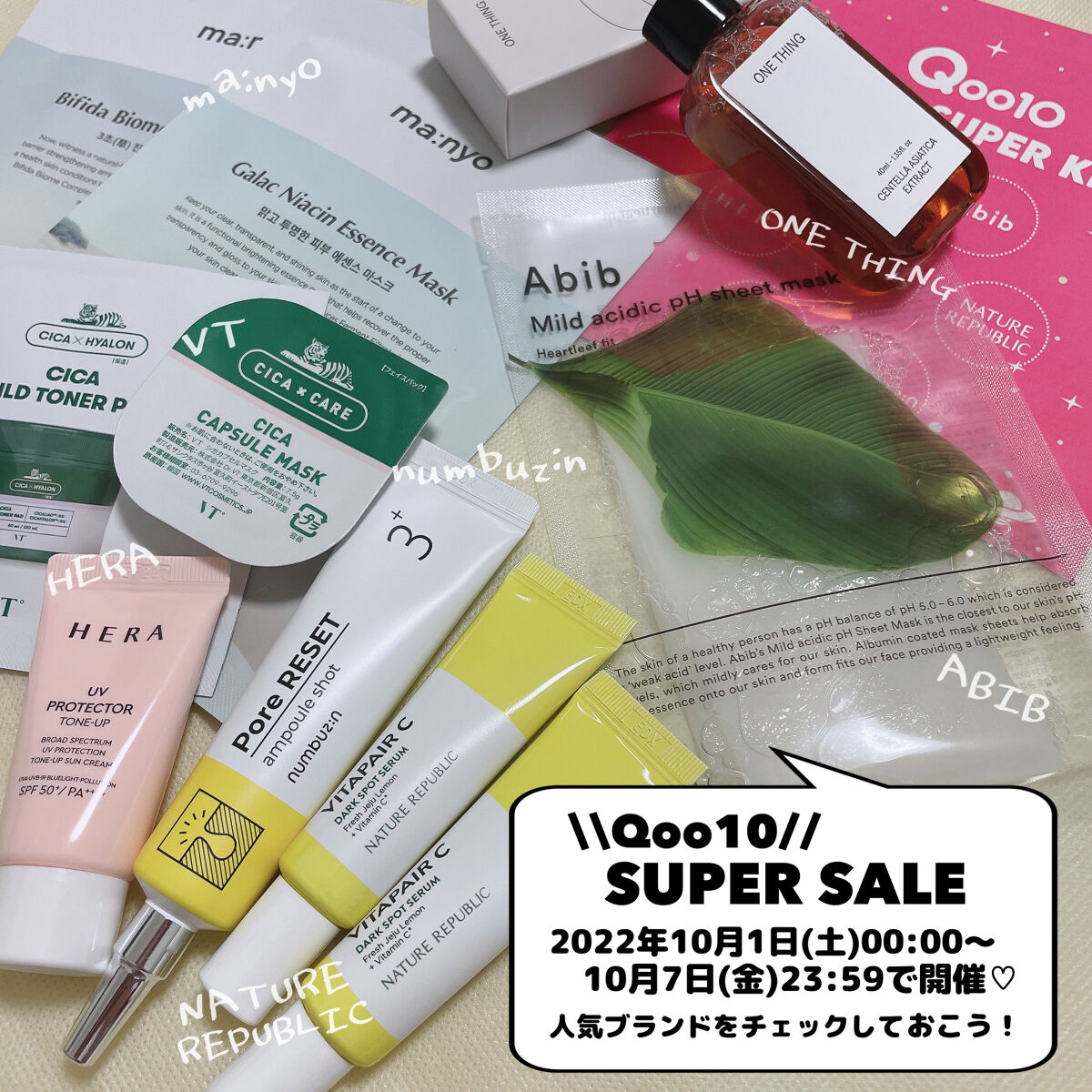 ツボクサ化粧水/ONE THING/化粧水を使ったクチコミ（2枚目）