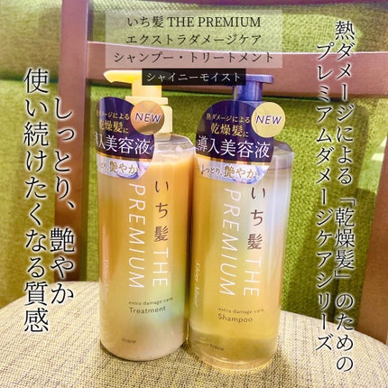 THE PREMIUM ãšã¯ã¹ãã©ãã¡ãŒãžã±ã¢ã·ã£ã³ããŒïŒããªãŒãã¡ã³ãïŒã·ã£ã€ããŒã¢ã€ã¹ãïŒ/ãã¡é«ª/åžè²©ã·ã£ã³ããŒã䜿ã£ãã¯ãã³ãïŒ2æç®ïŒ