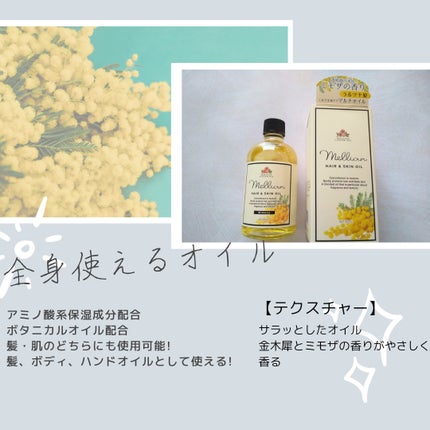 ラスターオイル/mellian/ボディオイルを使ったクチコミ(3枚目)