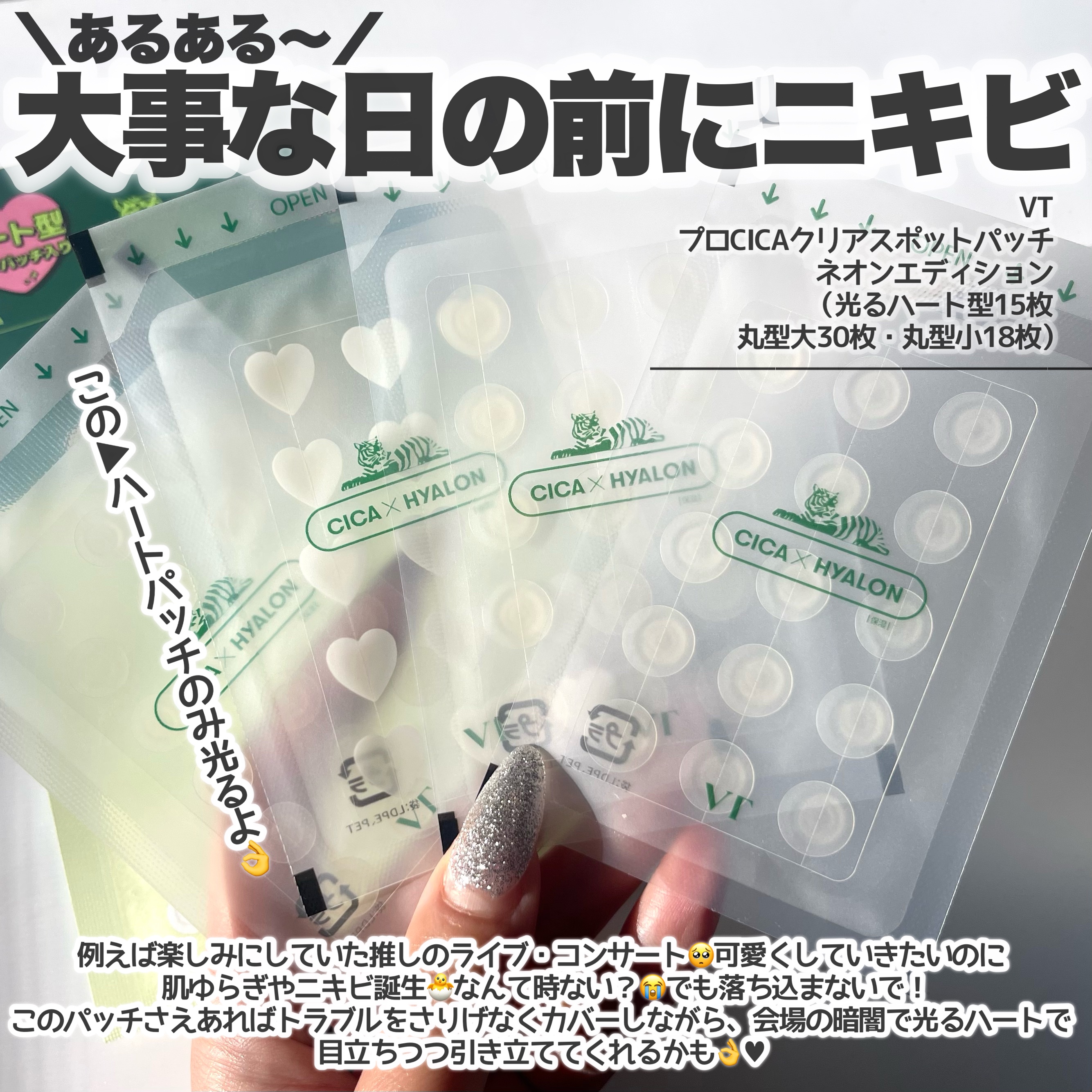 プロCICA クリアスポットパッチ ネオンエディション/VT/その他スキンケアを使ったクチコミ（2枚目）