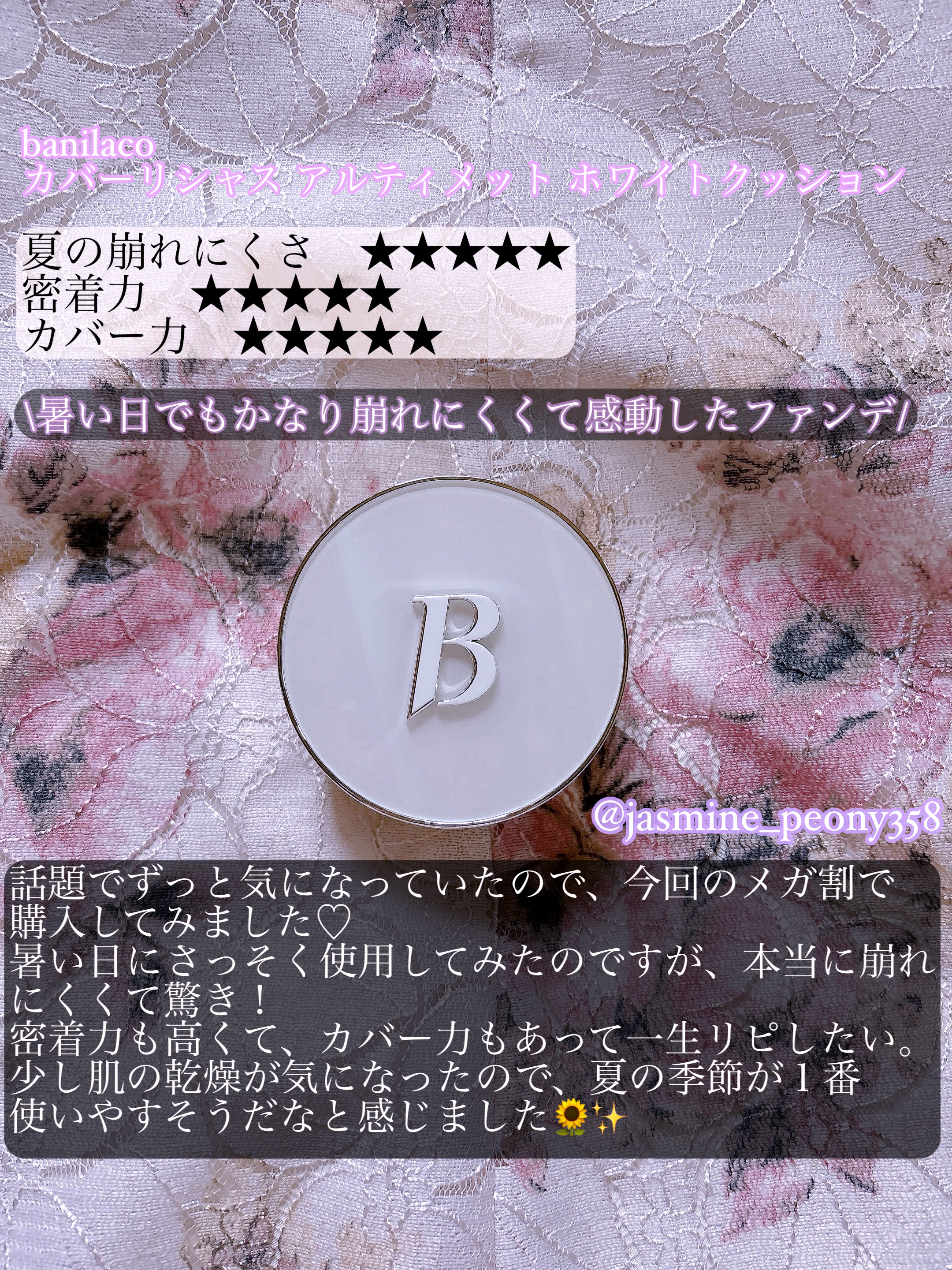 マスク フィット レッド クッション/TIRTIR(ティルティル)/クッションファンデーションを使ったクチコミ（2枚目）