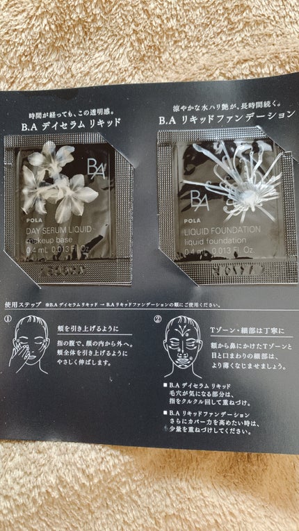 試してみた】B.A B.A リキッドファンデーションのリアルな口コミ 試してみた】B.A B.A リキッドファンデーションのリアルな口コミ
