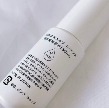未使用KINS スカルプエッセンス50ml | www.noah-digital.co.jp