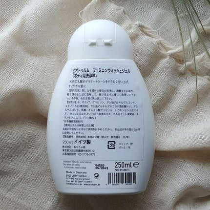 pHcare フェミニンウォッシュ パッショネイトブルーム(旧)/pHcare(ピー・エイチ・ケア)/デリケートゾーンケアを使ったクチコミ(2枚目)