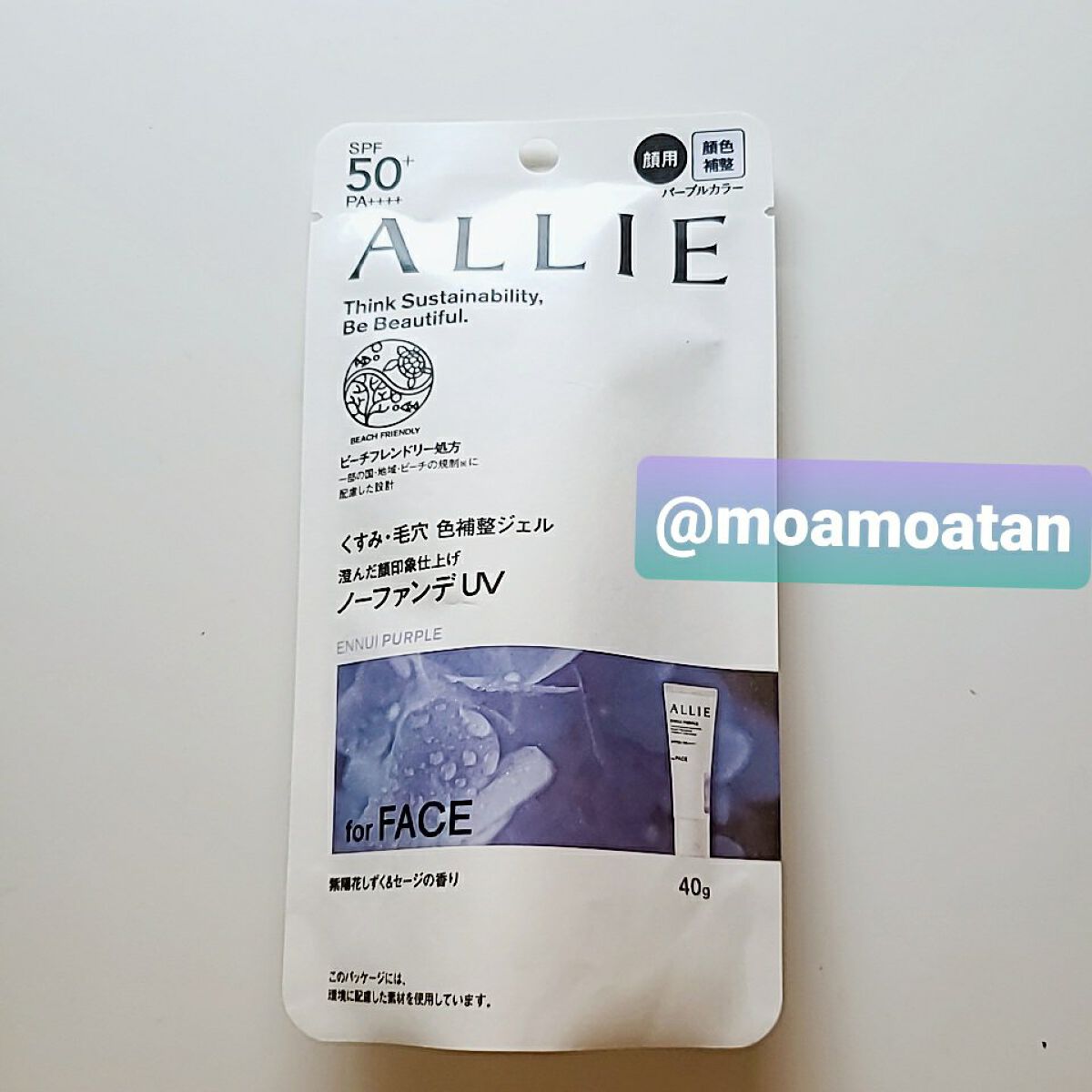 アリィー クロノビューティ カラーチューニングUV/アリィー/日焼け止めクリームを使ったクチコミ(3枚目)