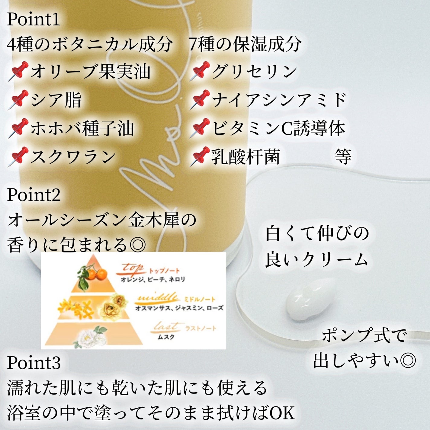 金木犀ボディクリーム/Ms.Osmanthus/ボディクリームを使ったクチコミ(2枚目)