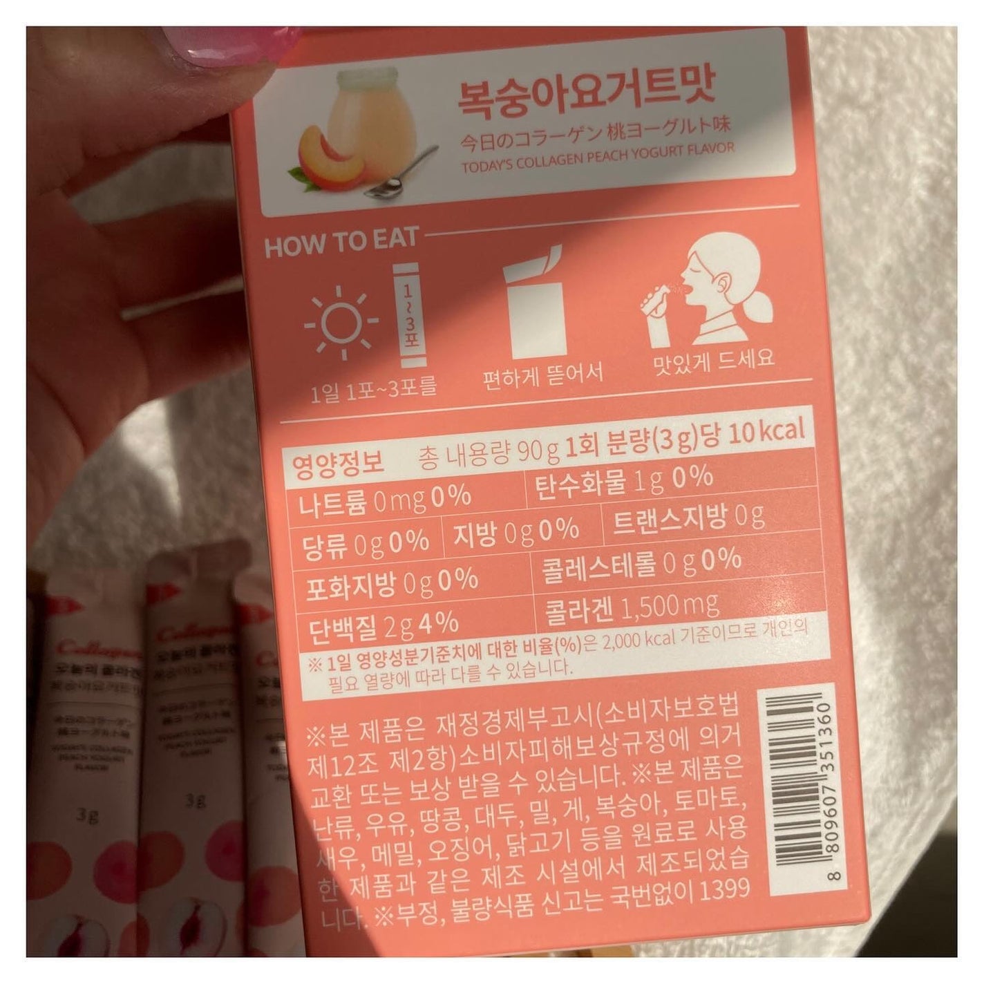 今日のコラーゲン 桃ヨーグルト/メディタミン/美容サプリメントを使ったクチコミ(2枚目)