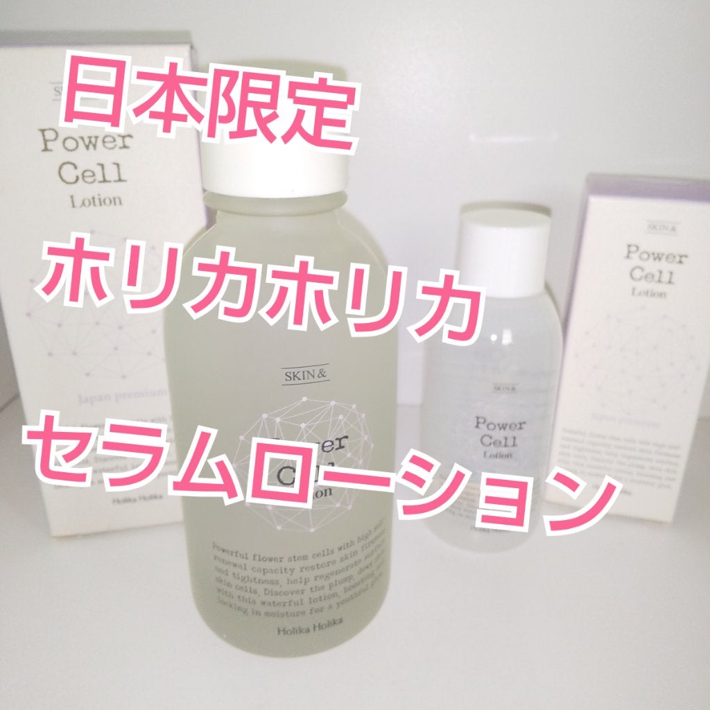 PCセラムローション/HOLIKA HOLIKA/オールインワン化粧品を使ったクチコミ(1枚目)