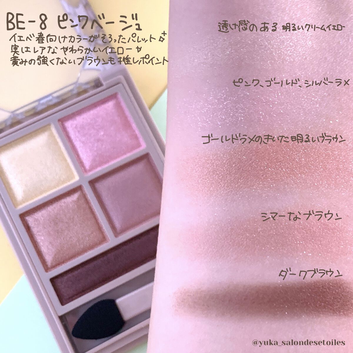 パノラマデザイン アイパレット/Visée/アイシャドウパレットを使ったクチコミ（2枚目）