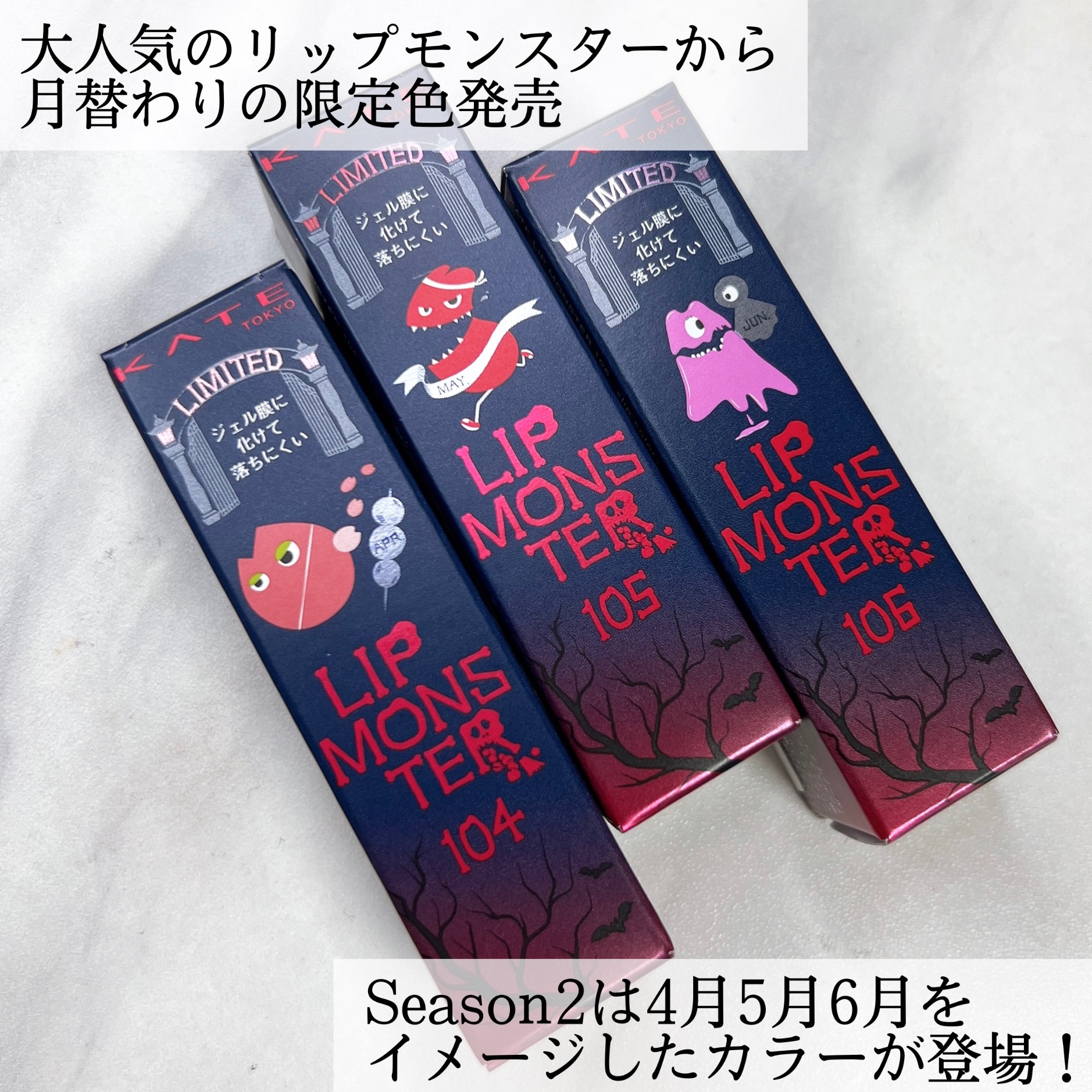 ケイト リップモンスター/KATE/口紅を使ったクチコミ（2枚目）