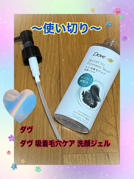 ダヴ 吸着毛穴ケア 洗顔ジェル/ダヴ/その他洗顔料を使ったクチコミ(1枚目)