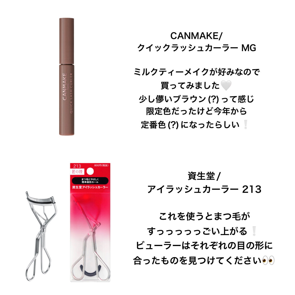 クイックラッシュカーラー/キャンメイク/マスカラ下地を使ったクチコミ（3枚目）
