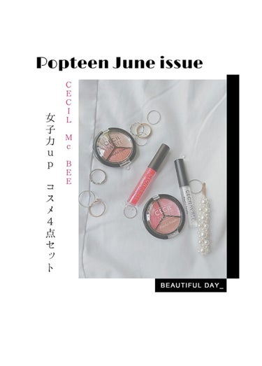 Popteen 2020年6月号/Popteen /雑誌を使ったクチコミ（1枚目）