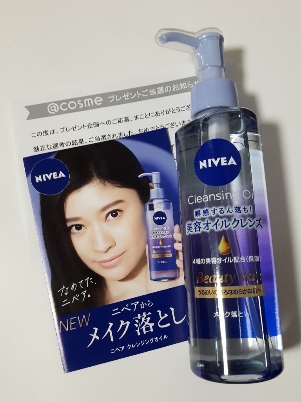 ニベア クレンジングオイル ビューティースキン/ニベア/オイルクレンジングを使ったクチコミ(2枚目)