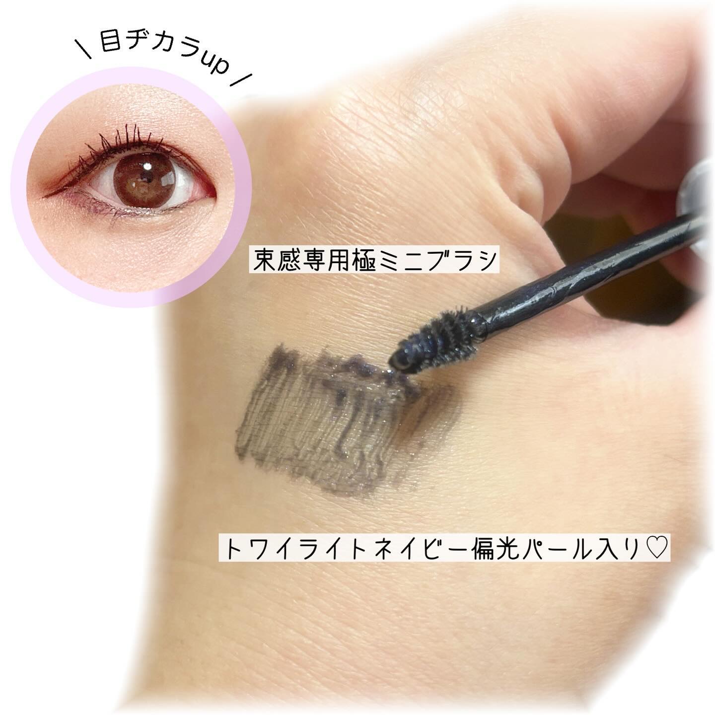 束感トップ コート トワイライトネイビー/ブリンクブリンク/マスカラトップコートを使ったクチコミ（2枚目）