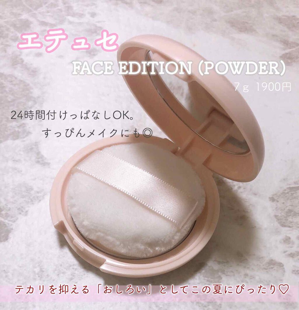 エテュセ フェイスエディション パウダー Ettusaisの口コミ コンパクトで持ち運びに便利なパウダー By M Cherry 乾燥肌 代後半 Lips
