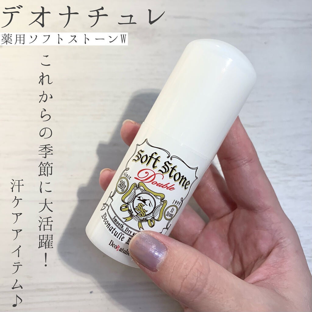 薬用ソフトストーンW/デオナチュレ/デオドラント・制汗剤を使ったクチコミ(1枚目)