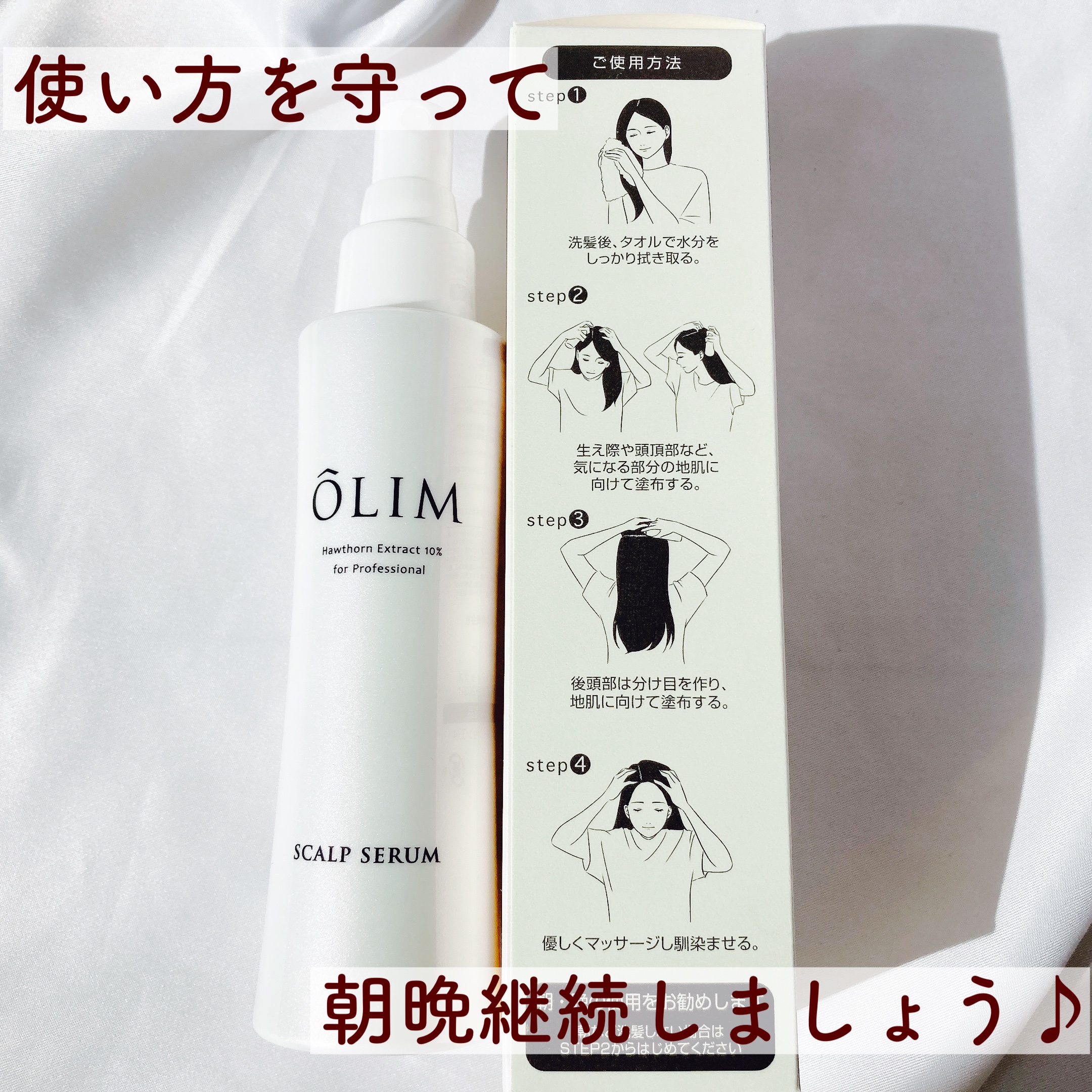 オーリム 育毛剤/OLIM/頭皮ローションを使ったクチコミ（3枚目）