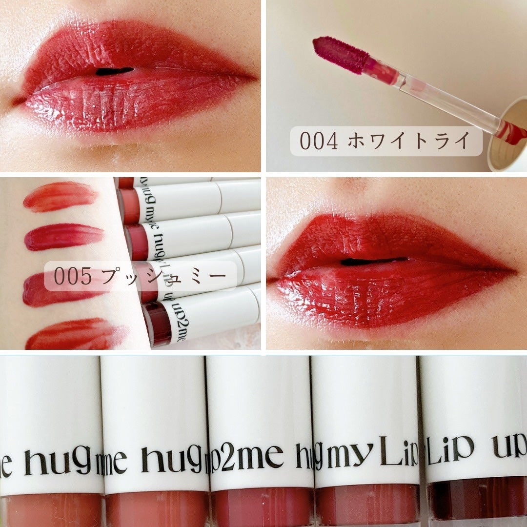 アップトゥーミー ハグマイリップ カラーロックプランパー/up2me/リッププランパーを使ったクチコミ(5枚目)