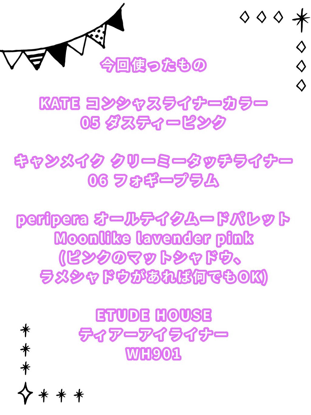 ティアー アイライナー/ETUDE/リキッドアイライナーを使ったクチコミ（2枚目）