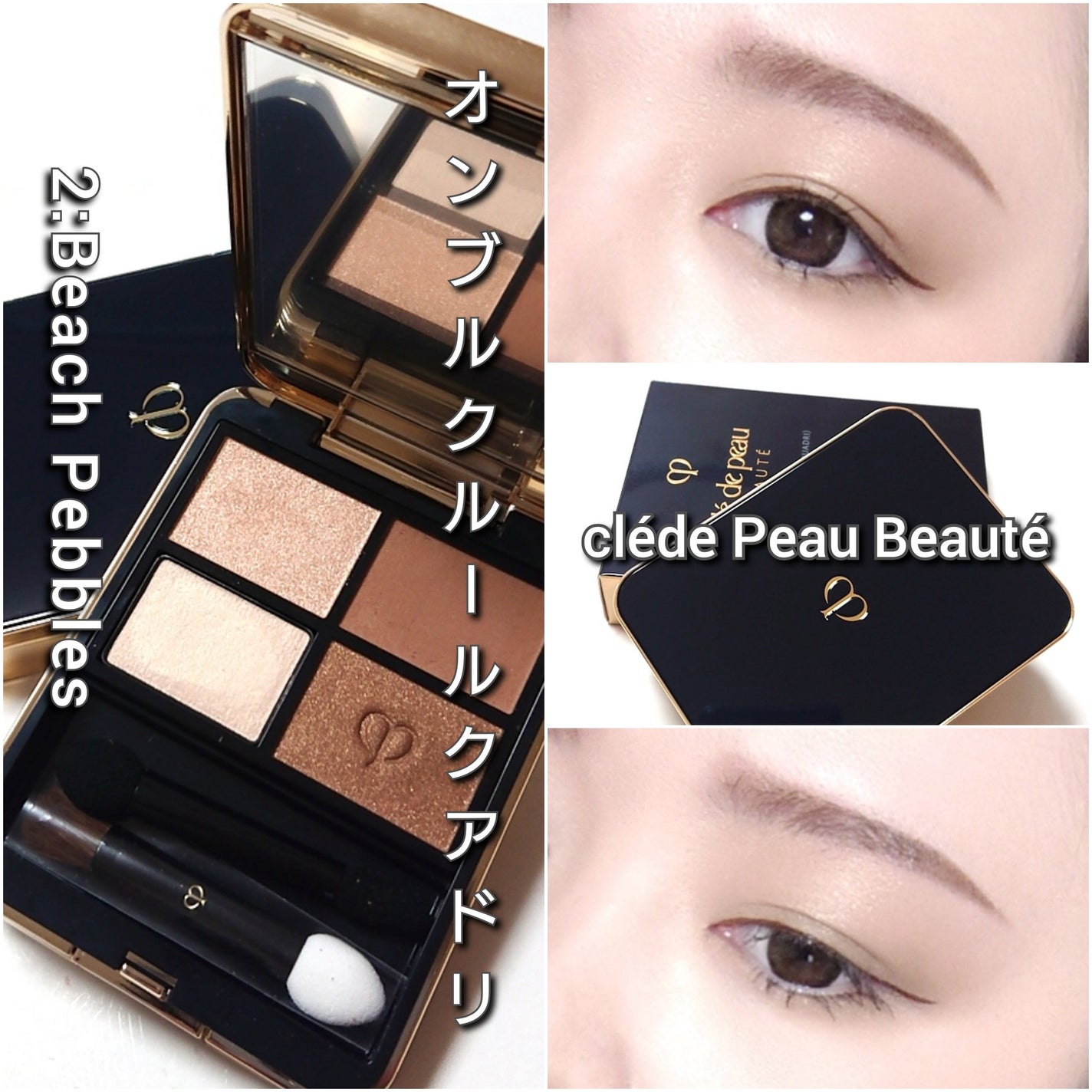 オンブルクルールクアドリ/クレ・ド・ポー ボーテ/アイシャドウパレットを使ったクチコミ(7枚目)