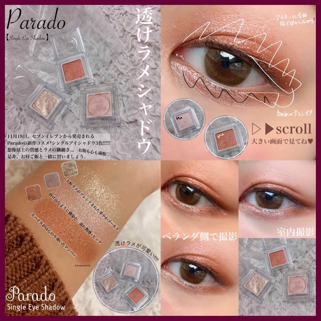 パラドゥ シングルアイシャドウ /パラドゥ/単色アイシャドウを使ったクチコミ(1枚目)