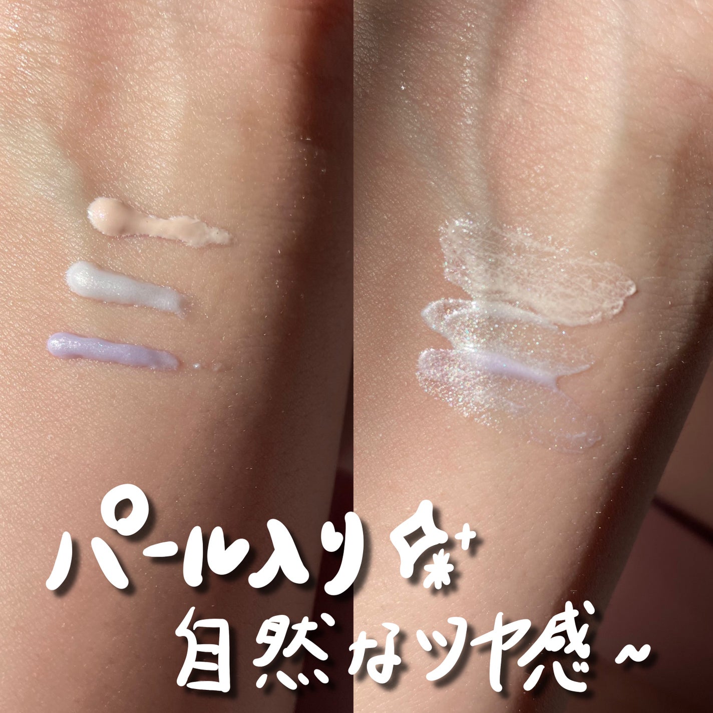 ルミナスベース/MIRIMU/化粧下地を使ったクチコミ(4枚目)