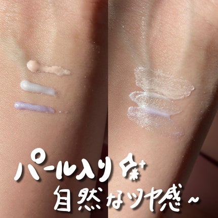 ルミナスベース/MIRIMU/化粧下地を使ったクチコミ(4枚目)