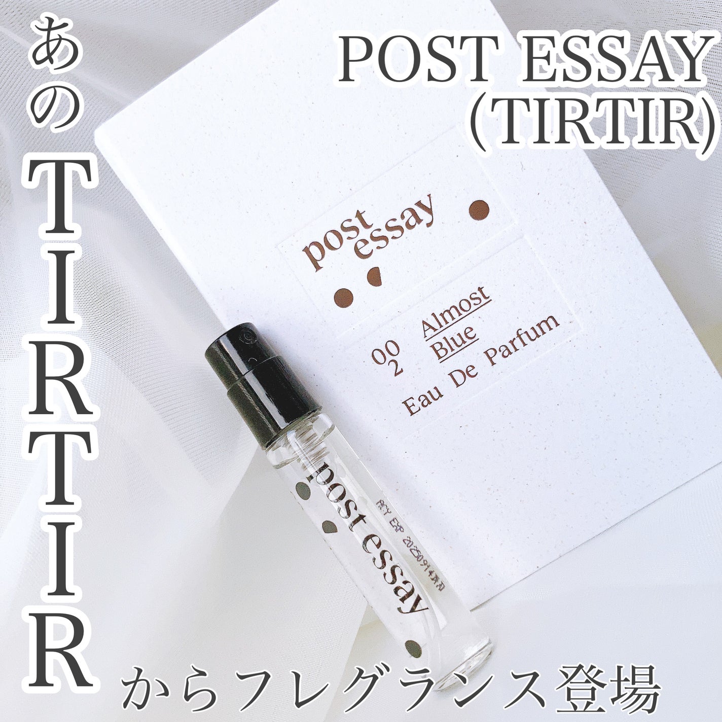 オードパルファム/POST ESSAY/香水(レディース)を使ったクチコミ(1枚目)