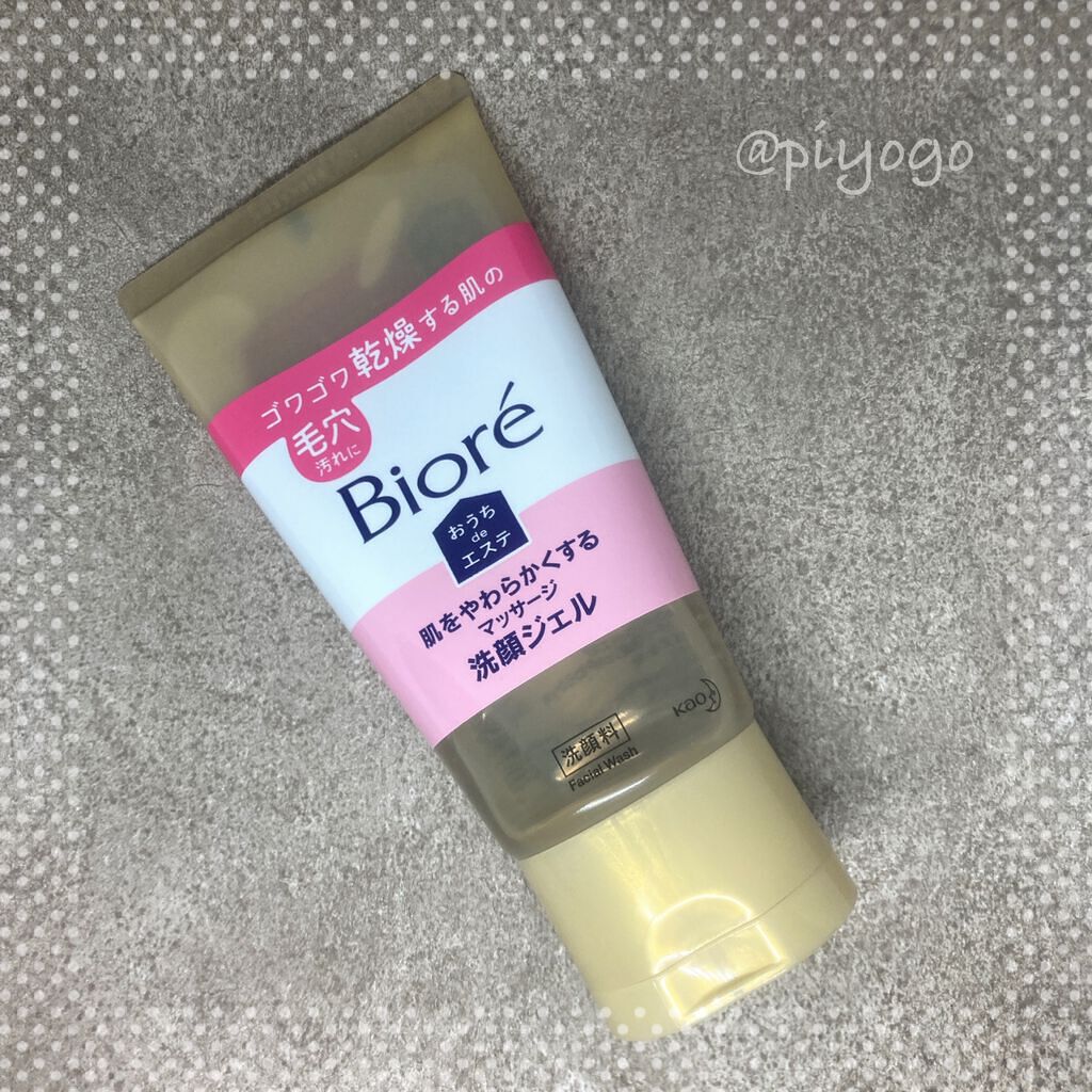 おうちdeエステ 肌をやわらかくする マッサージ洗顔ジェル /ビオレ/その他洗顔料を使ったクチコミ(3枚目)