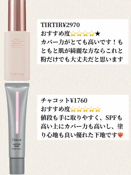 プロテクティング ファンデーション プライマー /PAUL & JOE BEAUTE/化粧下地を使ったクチコミ(2枚目)