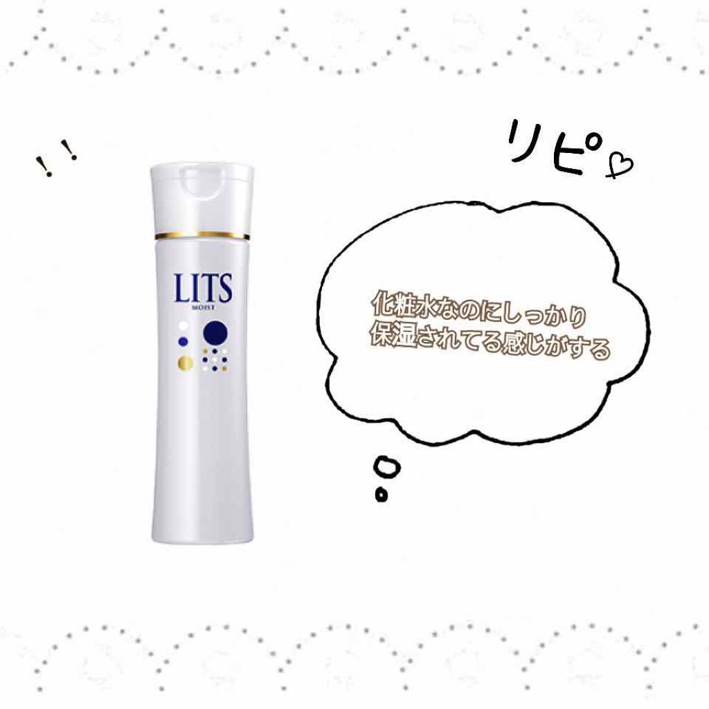 モイスト ローション/リッツ/化粧水を使ったクチコミ（1枚目）