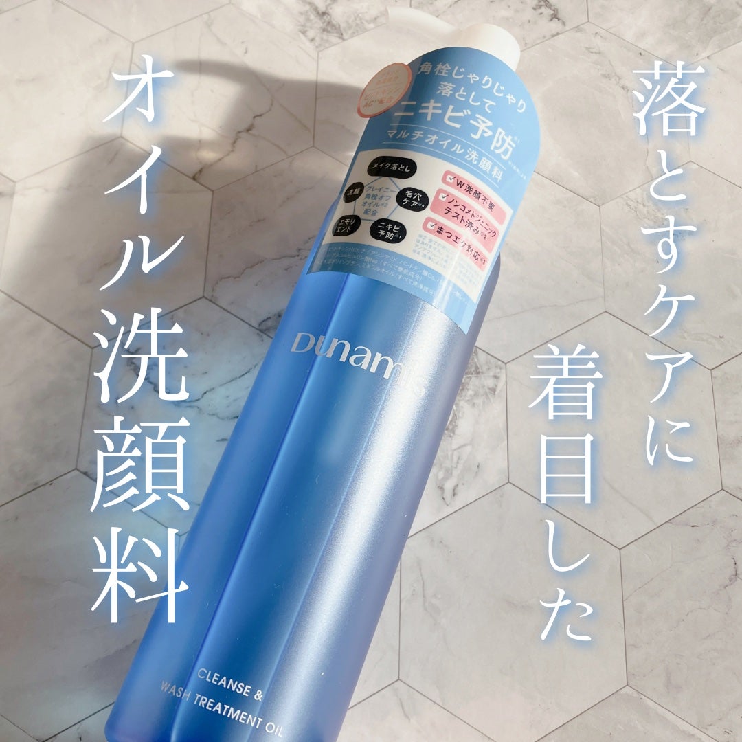 クレンズ&ウォッシュトリートメントオイル/Dunamis/その他洗顔料を使ったクチコミ(1枚目)