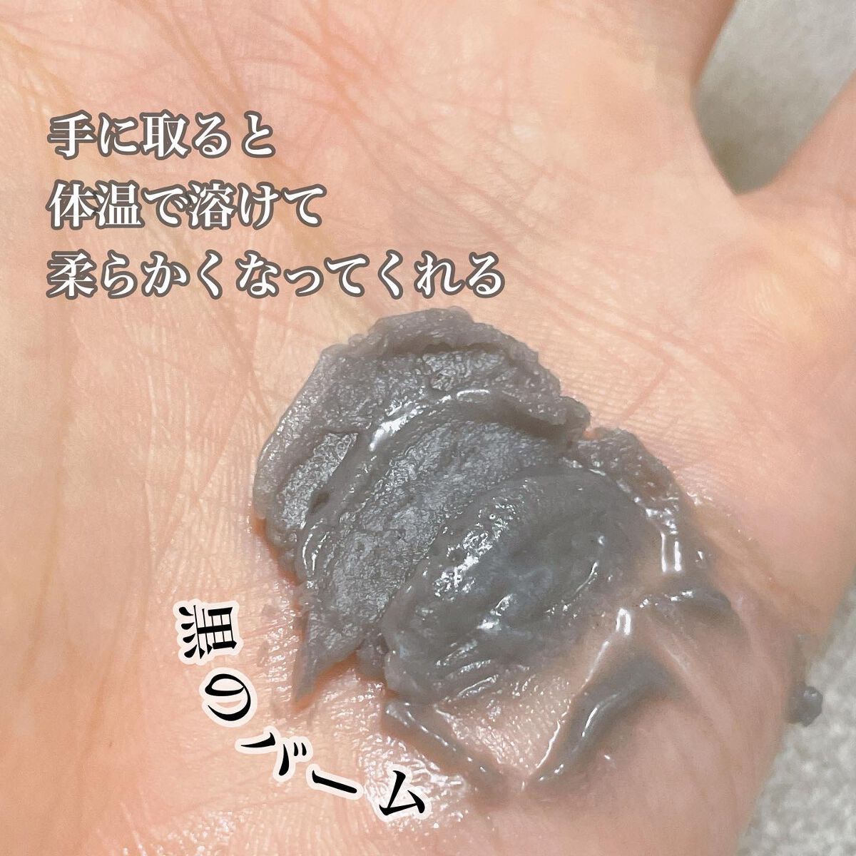 ルルルンクレンジング トーニングバーム CLEAR BLACK/ルルルン/クレンジングバームを使ったクチコミ(3枚目)