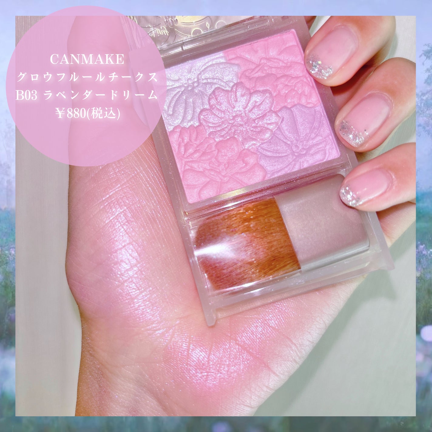 グロウフルールチークス(ブレンドタイプ)/キャンメイク/パウダーチークを使ったクチコミ(2枚目)