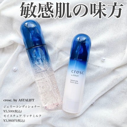 ジェリー コンディショナー/cresc. by ASTALIFT/化粧水を使ったクチコミ(1枚目)