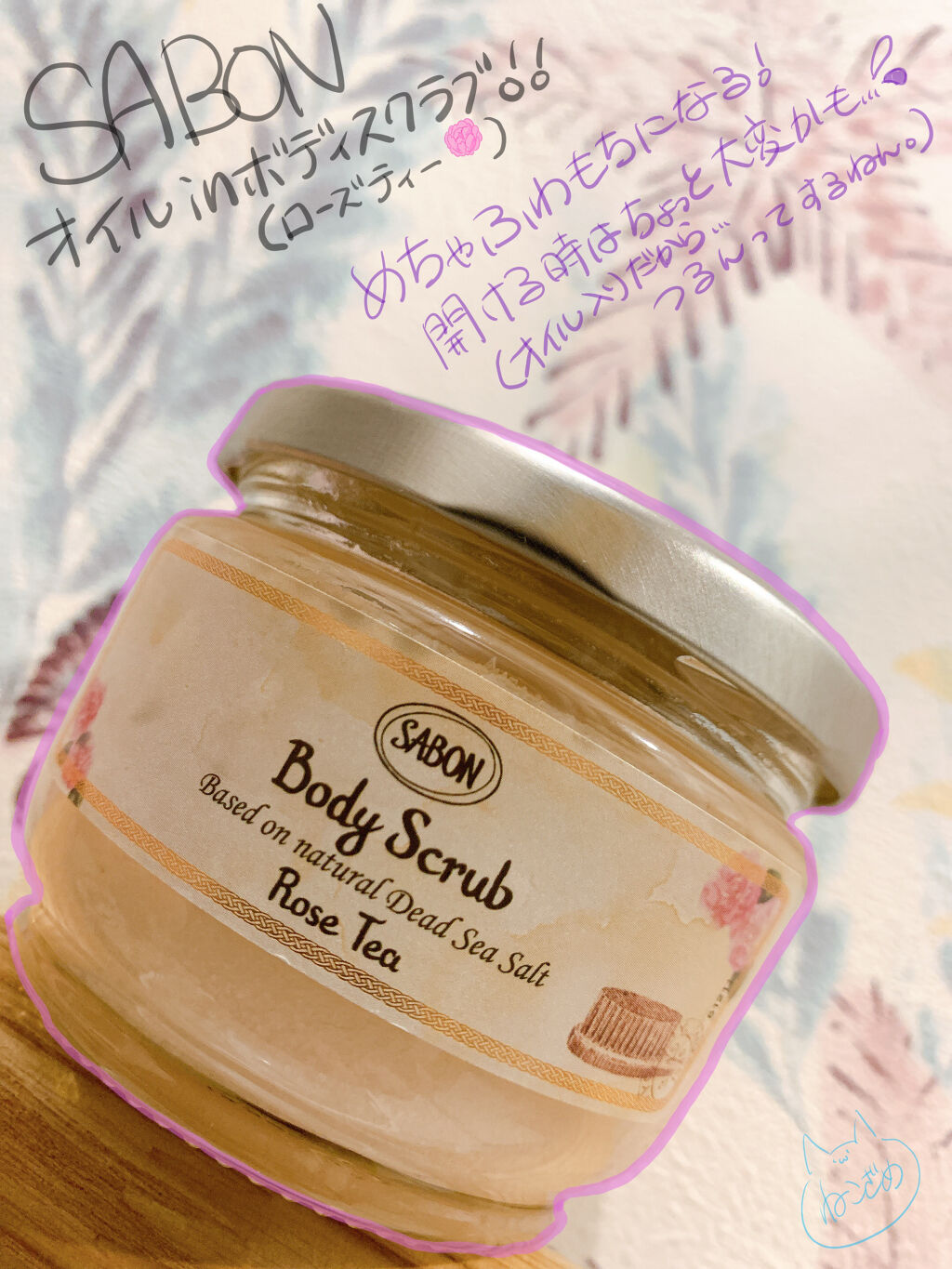 ボディ スムーザー /ハウス オブ ローゼ/ボディスクラブを使ったクチコミ（1枚目）