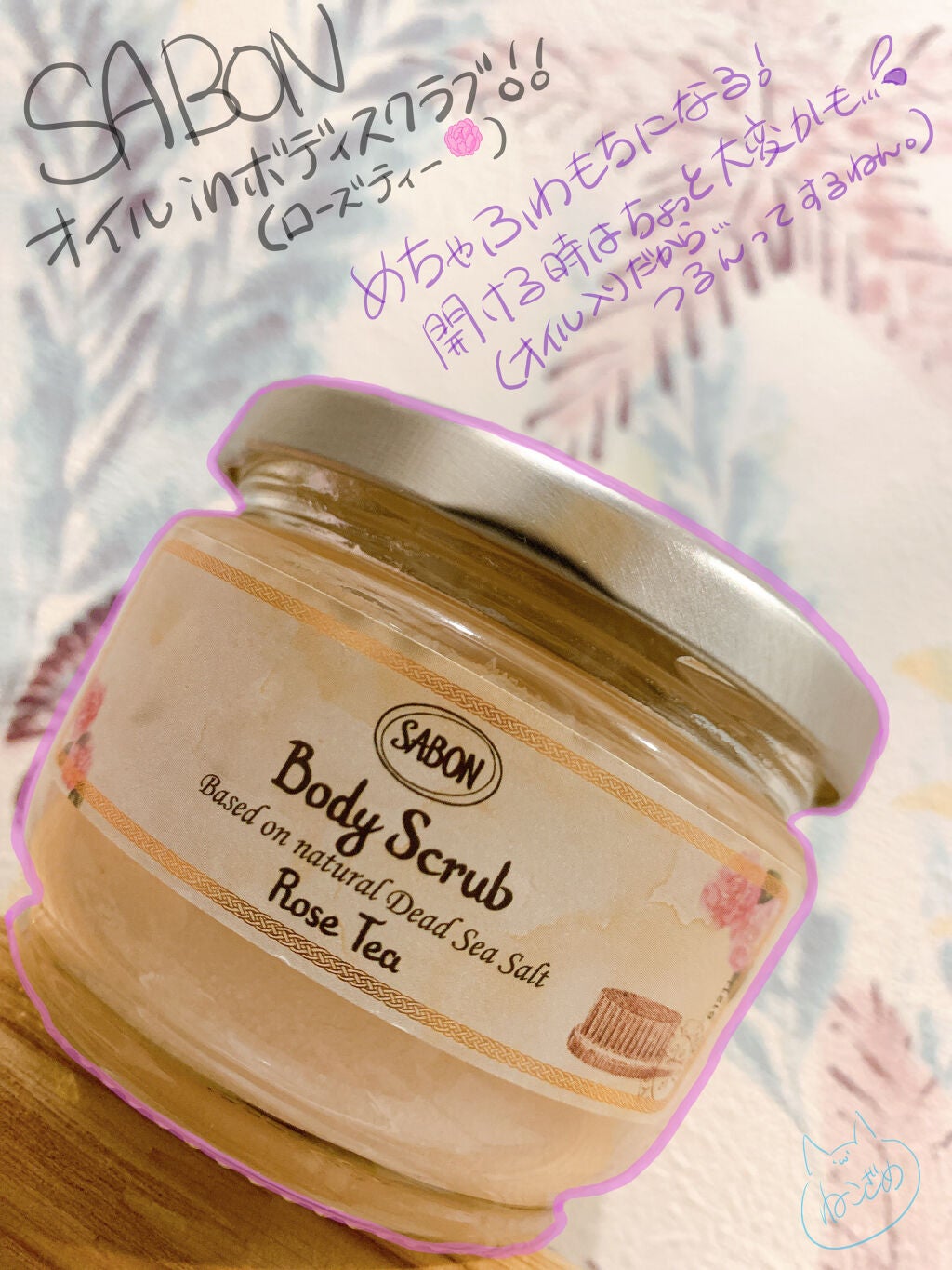 ボディ スムーザー /ハウス オブ ローゼ/ボディスクラブを使ったクチコミ(1枚目)