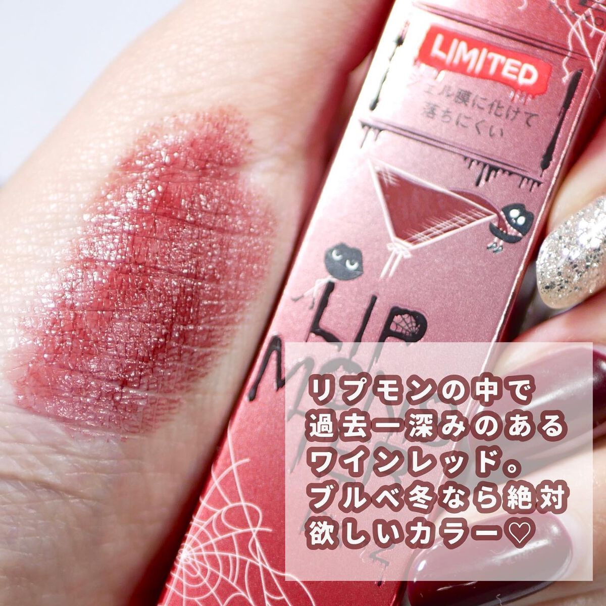 ケイト リップモンスター/KATE/口紅を使ったクチコミ(2枚目)