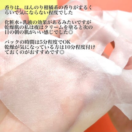 デイリーケアマスク ヒアルロン酸&グレープフルーツ/RISM/シートマスク・パックを使ったクチコミ(4枚目)