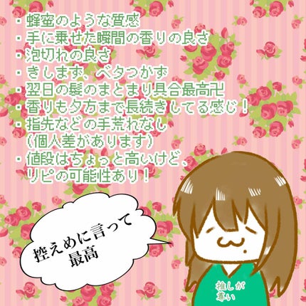 ディープモイスト シャンプー1.0/ヘアトリートメント2.0/&honey/市販シャンプーを使ったクチコミ(2枚目)