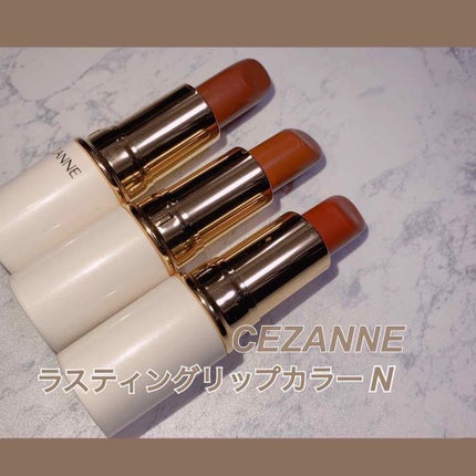 ラスティング リップカラーN/CEZANNE/口紅を使ったクチコミ(1枚目)