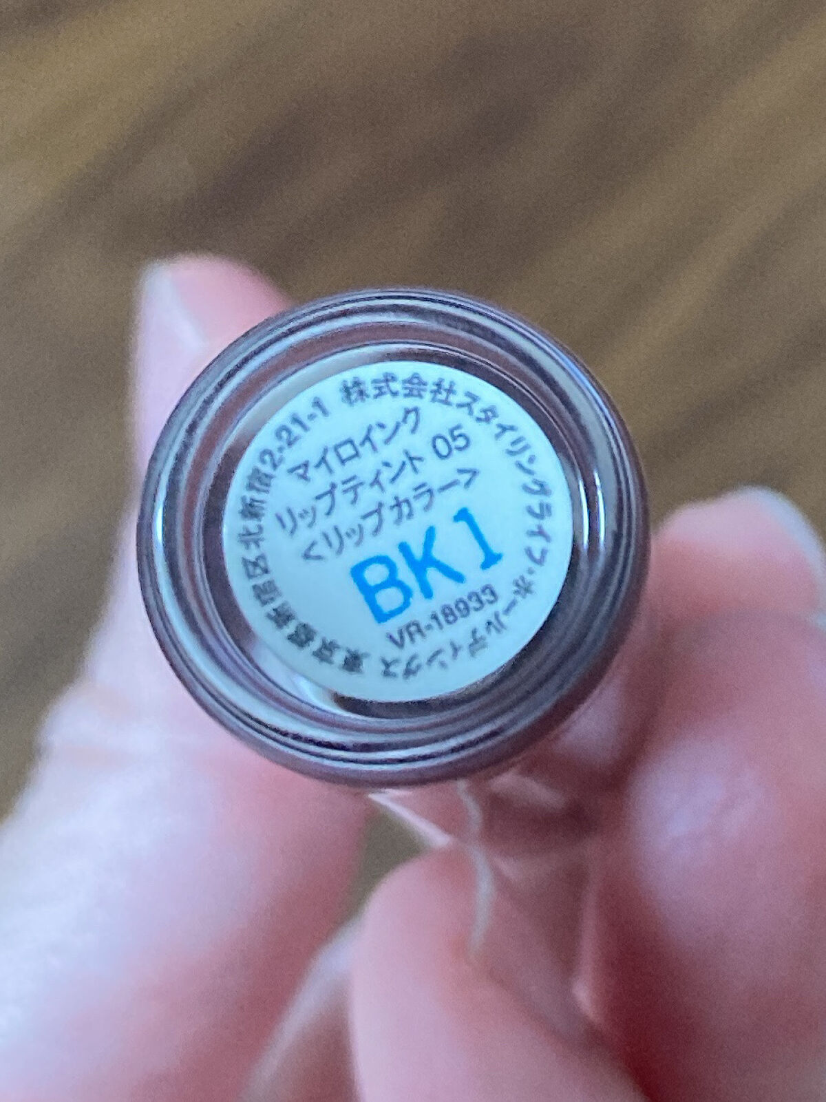 カラーフォーミーリップティント/myroink/リップティントを使ったクチコミ（2枚目）