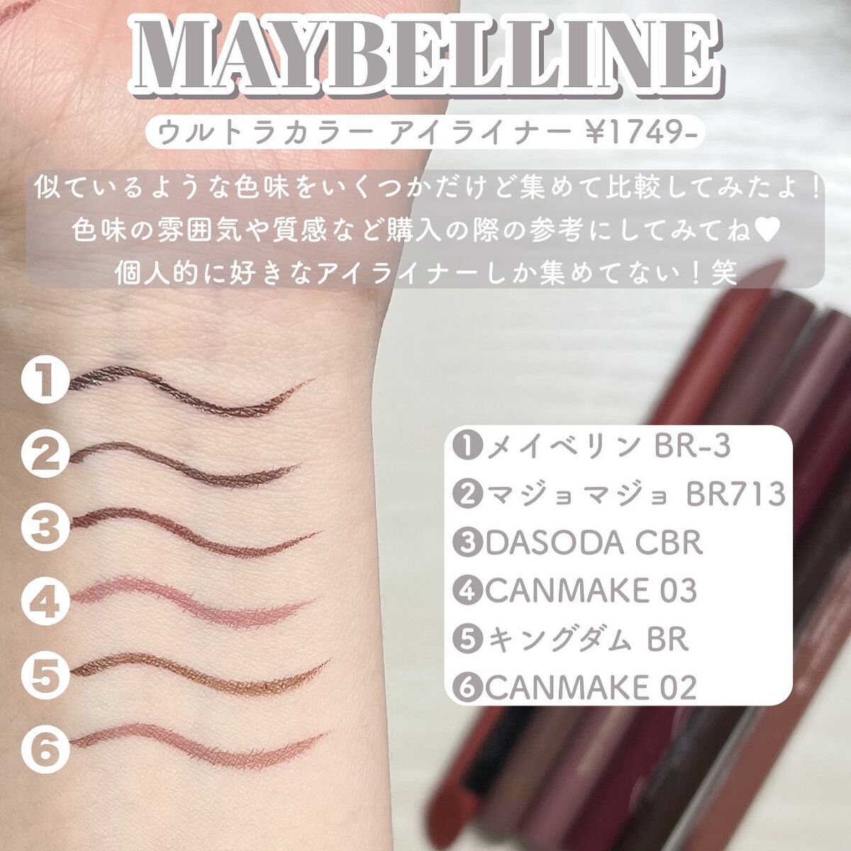 ウルトラカラー アイライナー/MAYBELLINE NEW YORK/リキッドアイライナーを使ったクチコミ(4枚目)