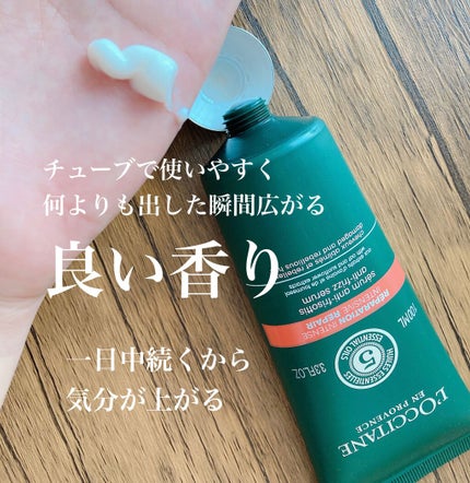 ファイブハーブス リペアリングヘアミルクセラム/L'OCCITANE/ヘアミルクを使ったクチコミ(2枚目)