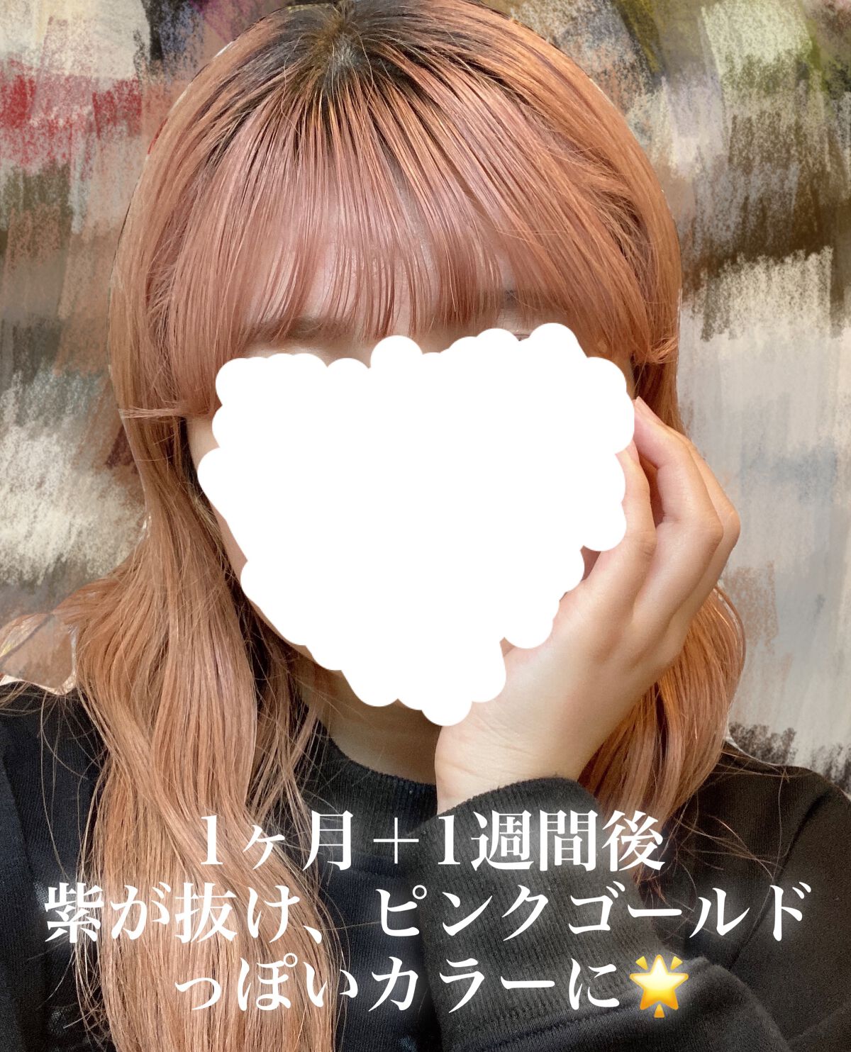 クオルシア カラーシャンプー/クオルシア/市販シャンプーを使ったクチコミ（3枚目）