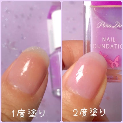 ネイルファンデーション/パラドゥ/マニキュアを使ったクチコミ(2枚目)